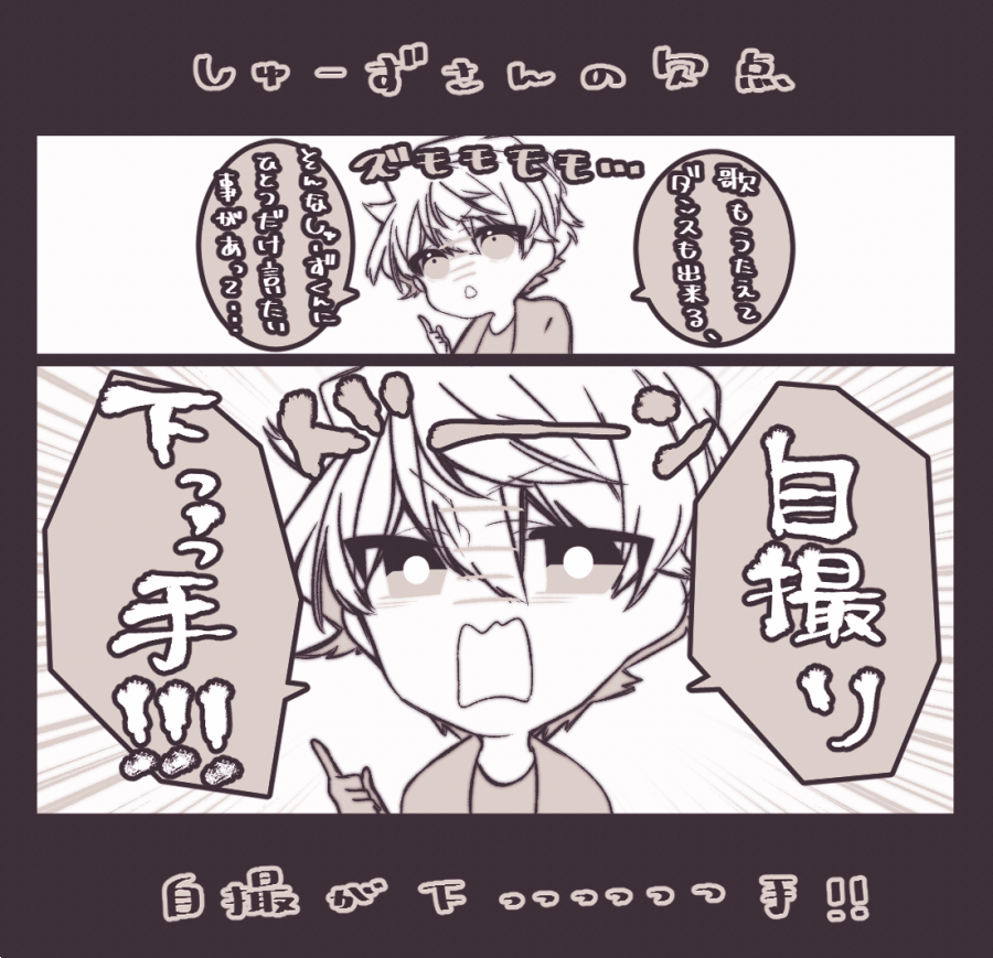 Rinka03_com's tweet photo. 【しゅーずさんワンマン　レポ⑨】
「しゅーちゃんは歌も上手くて、ダンスも出来て、爽やかイケメンで、高身長」とベタ褒めなluzくんですが、しゅーずさん唯一の欠点「自撮りが下手！！！！！」と、声を大にしてダメ出しをする自撮りのプロフェッショナルことluz大先生流石です

#DEEPEST
#DEEPEST10th https://t.co/IWvHMMTjSv