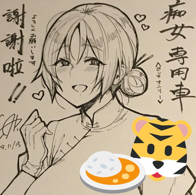 痴女専用車<ビッチオンリー>が翻訳され台湾でも発売されることになりました!記念としてとらのあな台北店様にて直筆色紙を展示していただいてます 謝謝啦!! 