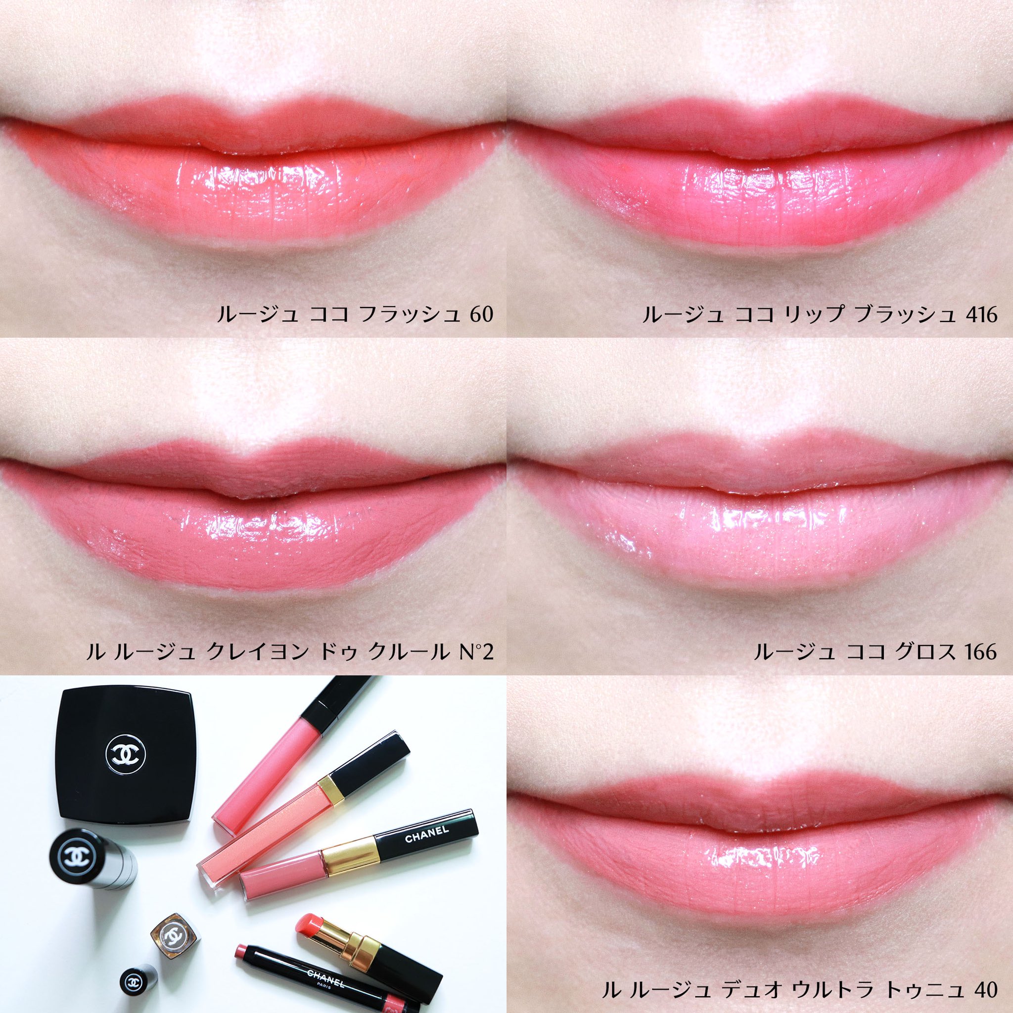 店舗限定】CHANELルージュ デュオ ウルトラ トゥニュ 154-