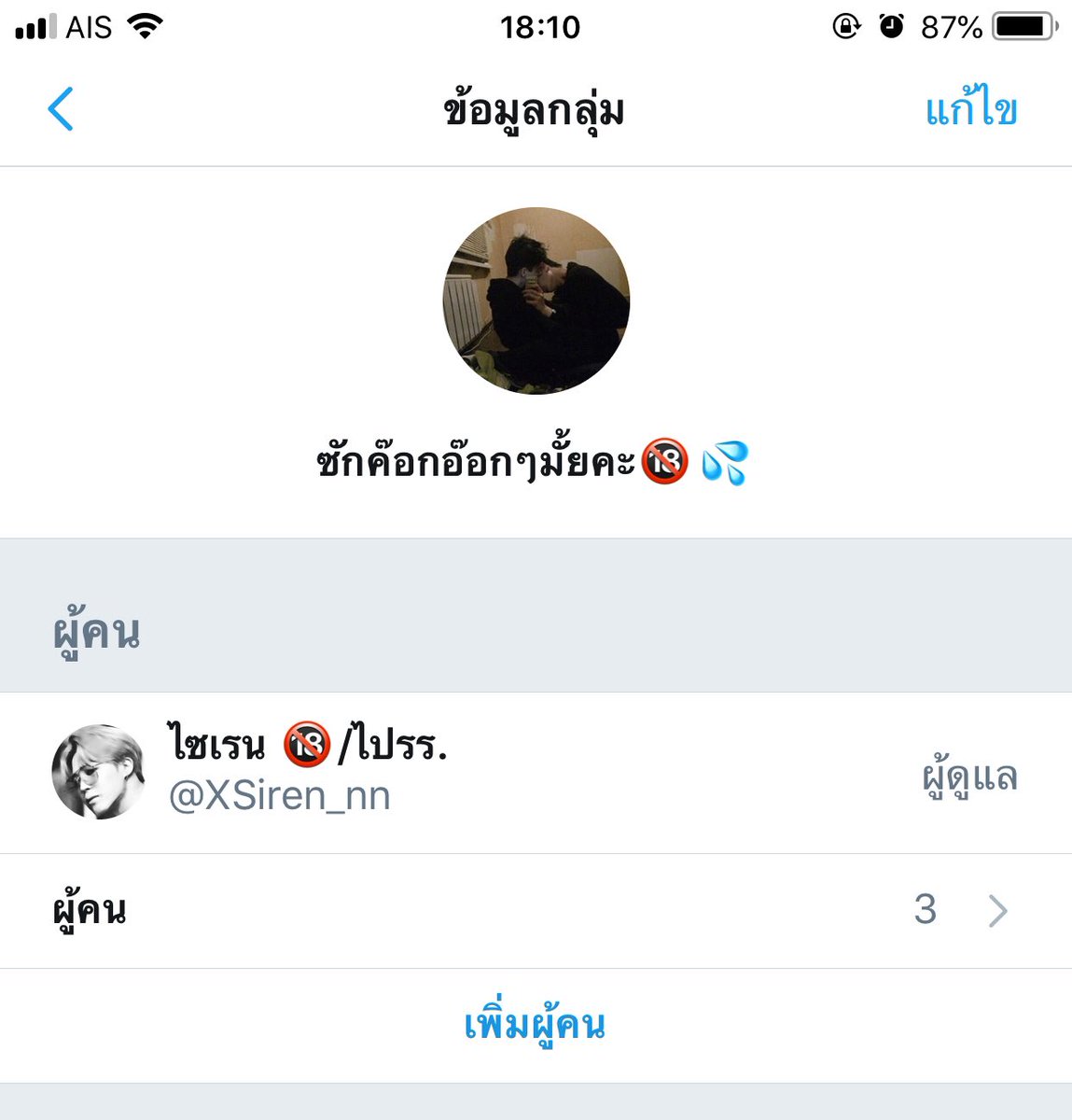 พีนไงพีนเอง! tweet media