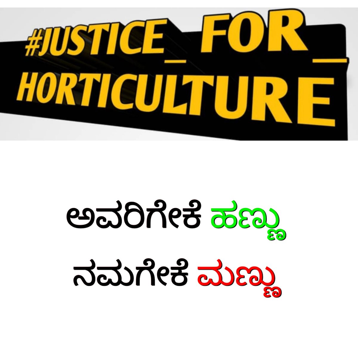neelkant_sada's tweet photo. #justiceforhorticulture #uhsbaglkot 
@CMofKarnataka @PMOIndia @siddaramaiah @hortweek @icarindia @Tejasvi_Surya @prajavani
@ganeshchetan @IFFCO @ABVPVoice 
@rajanna_rupesh @Kannadiga1956 @tv9kannada @News18Kannada @BSYBJP @drashwathcn @krishnabgowda @AgriGoI @nimmasuresh @GCC_MP https://t.co/m2oA4PDbBg