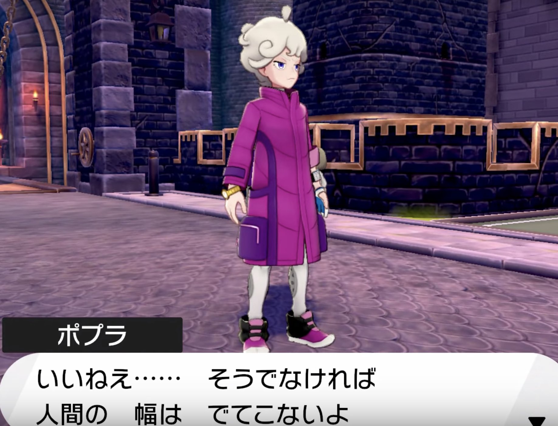 いっちー バーチャル精神科医 いまのところ ポケモンソード シールド でいちばん好きな人はポプラ さんなんですが 彼女の まっすぐだし ひねくれてもいる そうでなければ人間の幅は出てこないよ というセリフがとても胸に刺さりましたね 個人的に