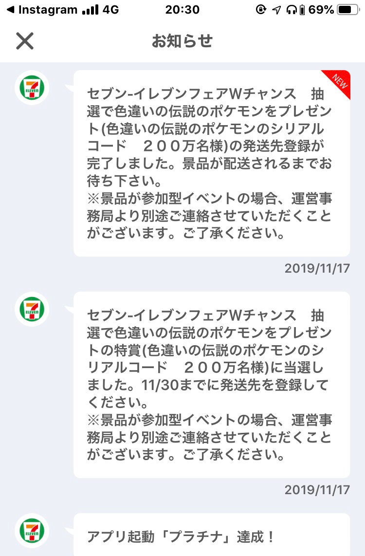 当選発表 色違いソルガレオ ルナアーラ当選結果が続々届いてる みんなのポケgo みんポケ