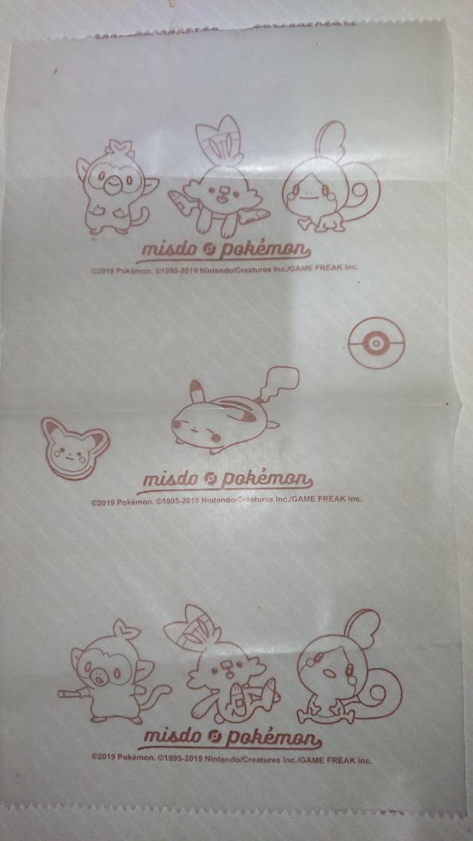 ポンデモンスターボール ポンデモンスターボール