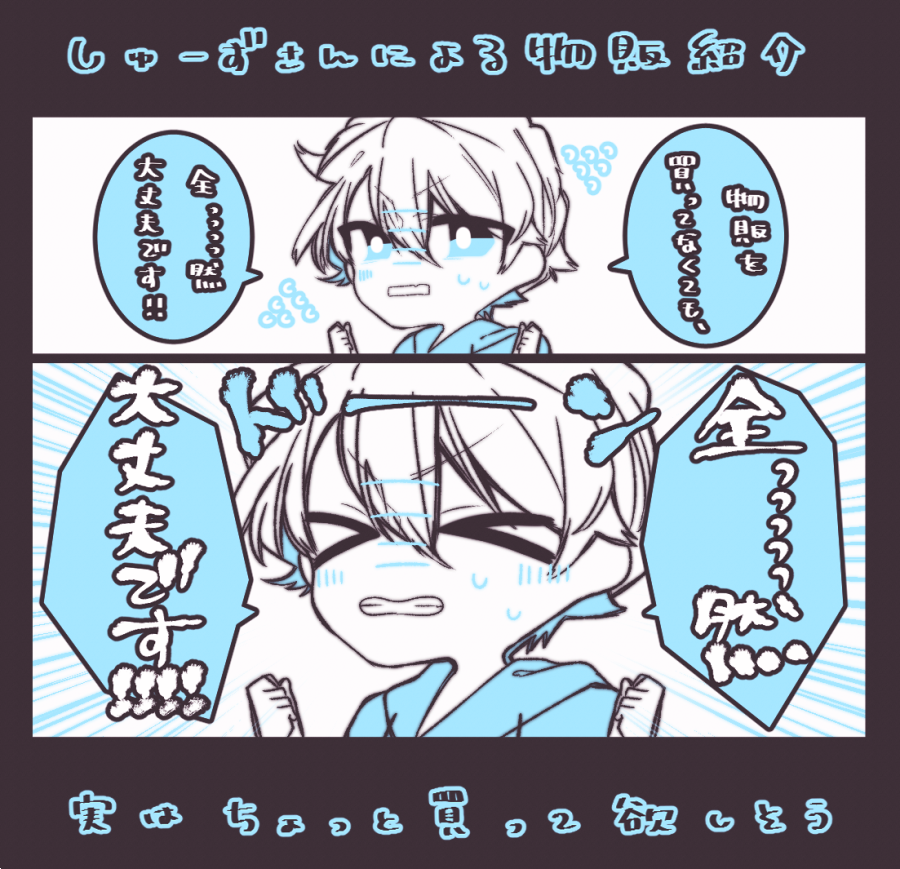 Rinka03_com's tweet photo. 【しゅーずさんワンマン　レポ⑫】
物販紹介にて、お財布の関係やゲストのリスナーさんなどを気遣うしゅーずさんの優しいお言葉とは裏腹、実は内心ちょっと買って欲しそうなお姿が最高に可愛らしかった思い出...！笑

このあと事後物販でめちゃめちゃ売れたとか！

#DEEPEST
#DEEPEST10th https://t.co/98i0lqs3CX