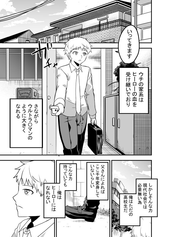 日の目を浴びることが無くなった漫画を供養します。

FM恋愛レボリューション 