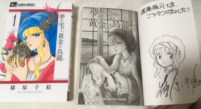 篠原千絵のtwitterイラスト検索結果 篠原千絵のtwitterイラスト検索結果