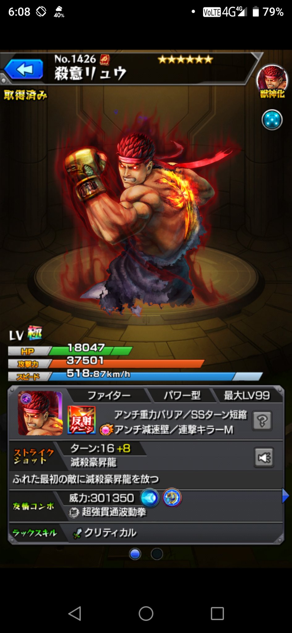 けんたぐ 殺意リュウ獣神化性能予想 モンスト 殺意リュウ 獣神化 いいねした人全員フォローする T Co 8drnis1xoh Twitter