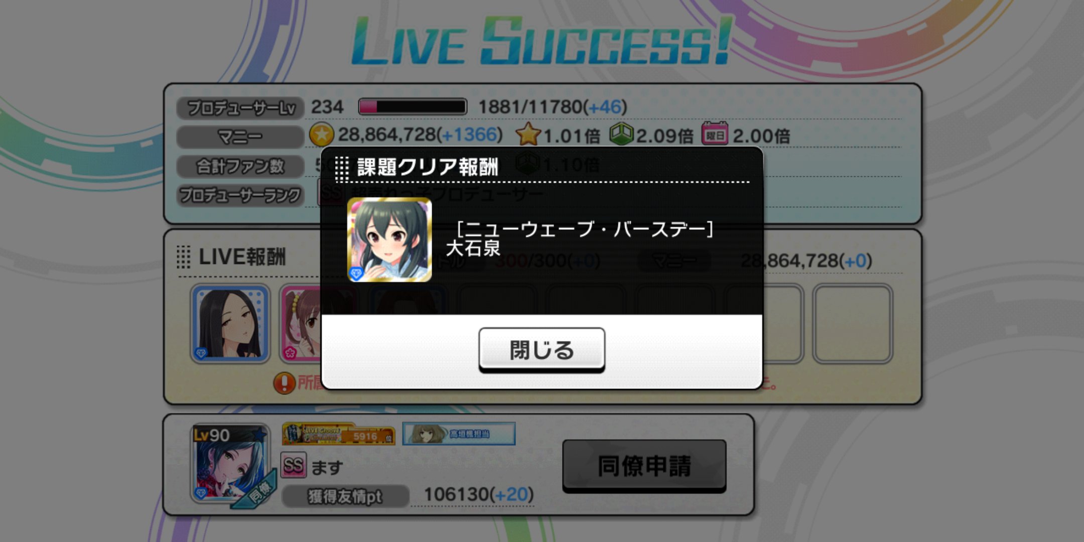 ススメシンデレラロード Twitter Search Twitter