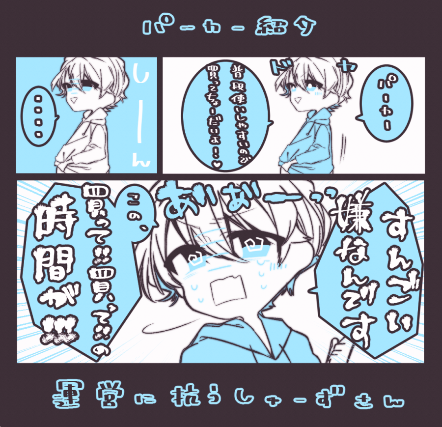 Rinka03_com's tweet photo. 【しゅーずさんワンマン　レポ⑬】
ヒモ部分が大変可愛らしい形状で、色味も落ち着いていて、ゆったり大きめに着用可能な今回のパーカー！グッズ宣伝は運営からの指示とは言え「無理なく、自由に買いたまえ精神」を持つしゅーずさんとの心の葛藤が最高に面白かった思い出！笑

#DEEPEST
#DEEPEST10th https://t.co/e5nc7TF7Ey