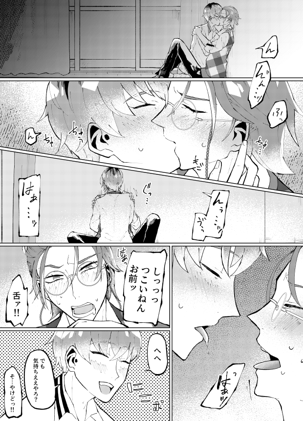 ささろささキス漫画 