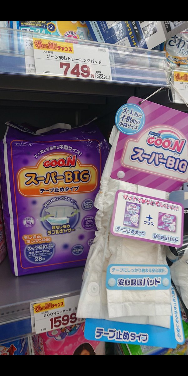 グーン スーパービックテープタイプ