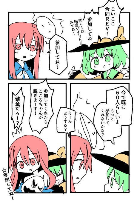 こいここのtwitterイラスト検索結果 古い順 こいここのtwitterイラスト検索結果 古い順