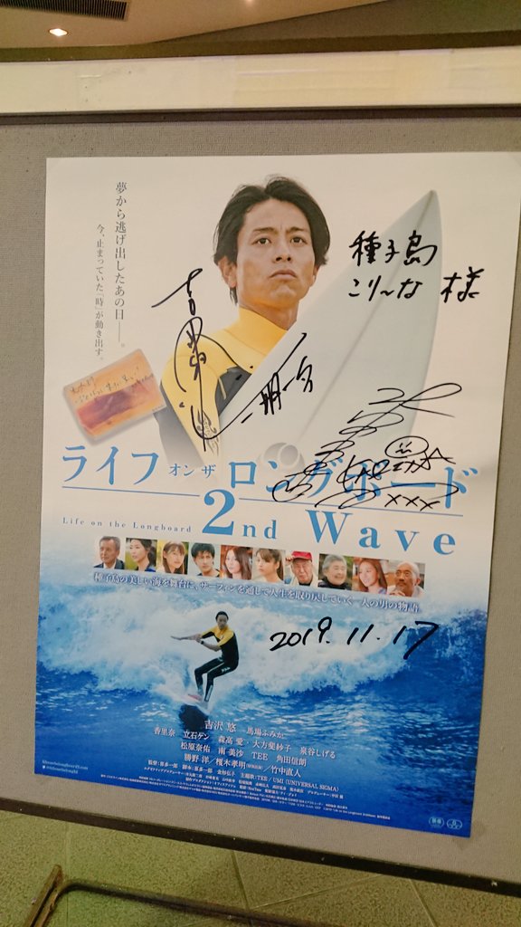 ライフオンザロングボード2