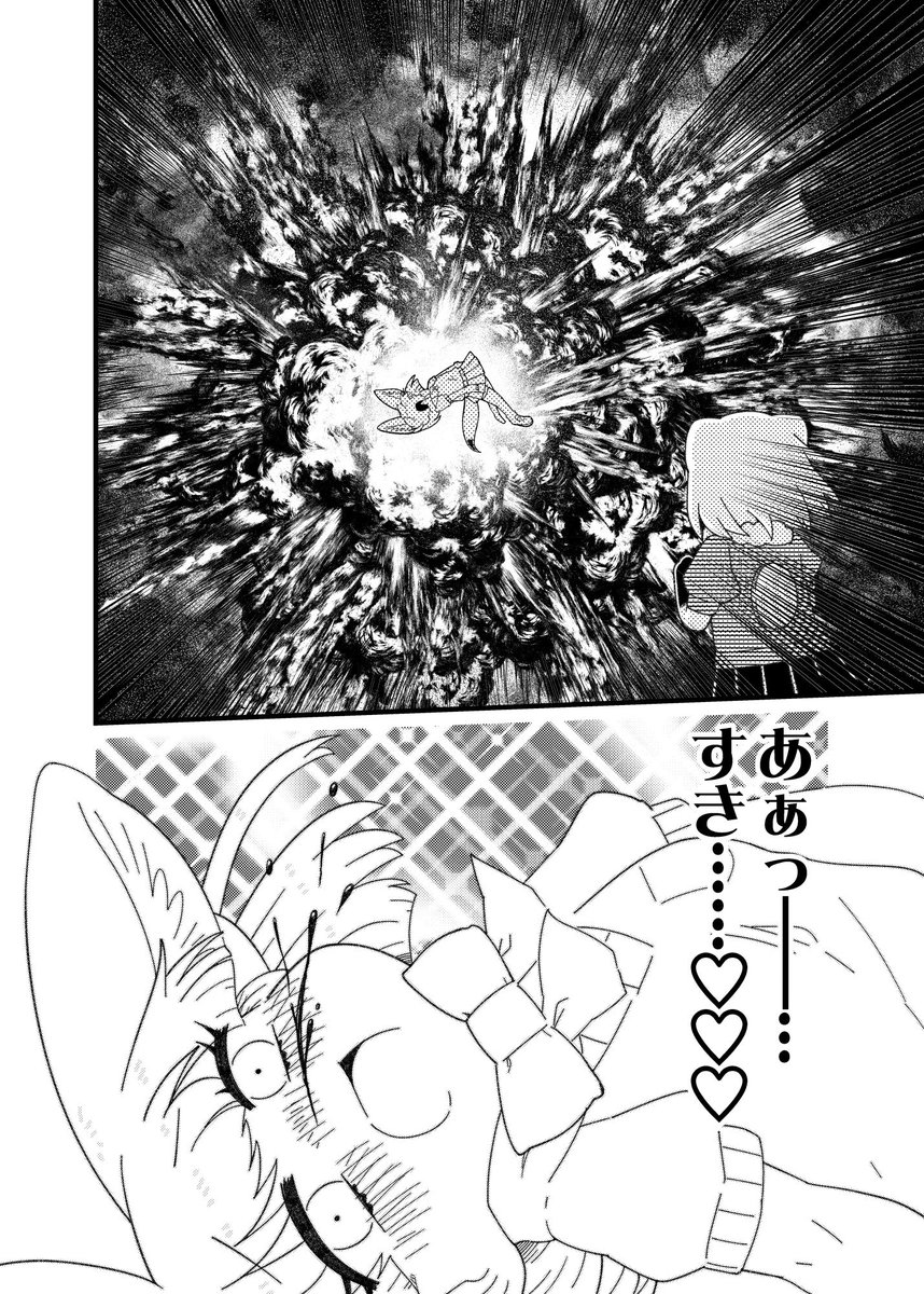 アライさんとフェネックとスイッチの漫画。 