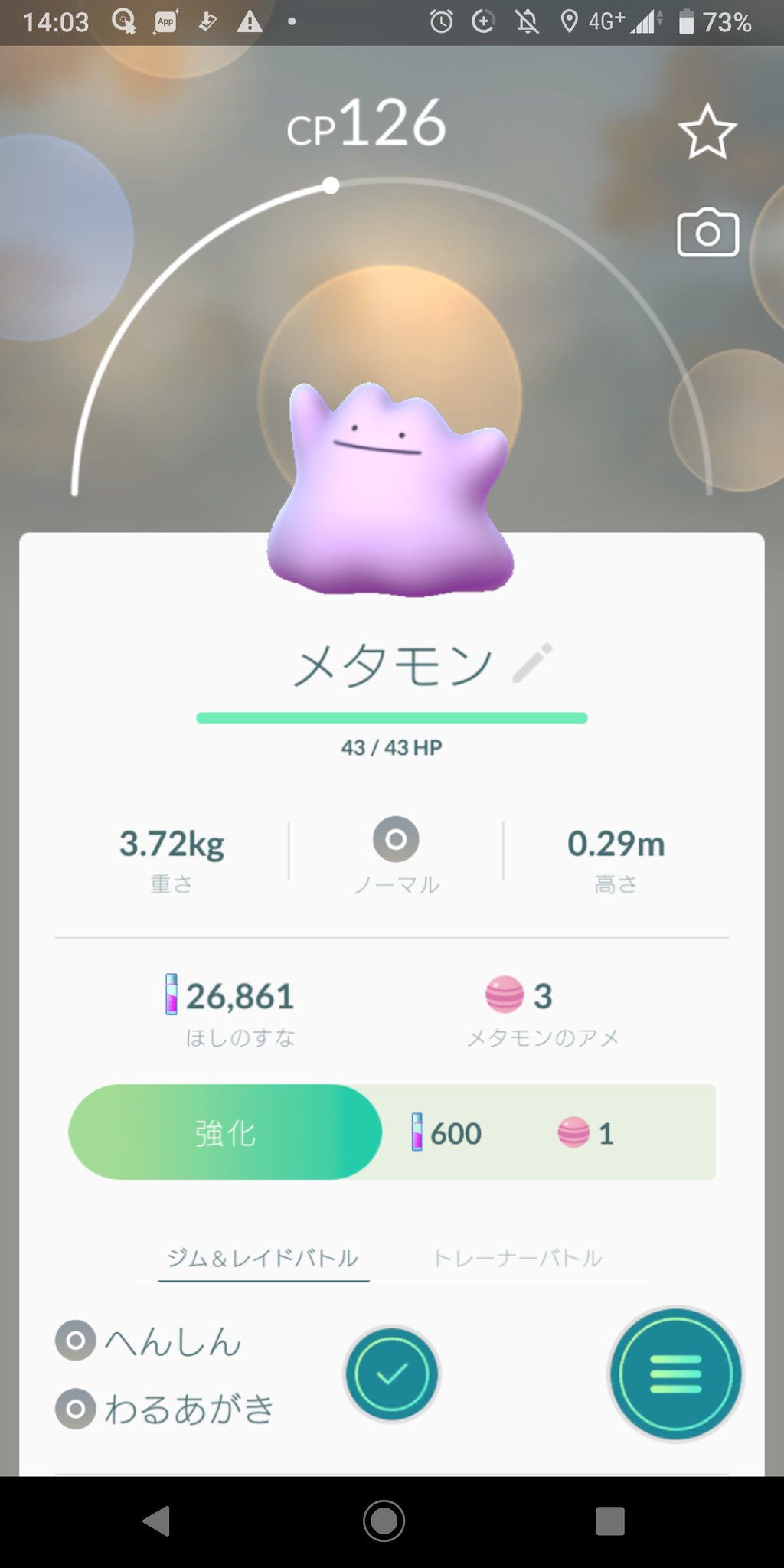 ポケモンgo交換支援bot Poke Go Trade Twitter