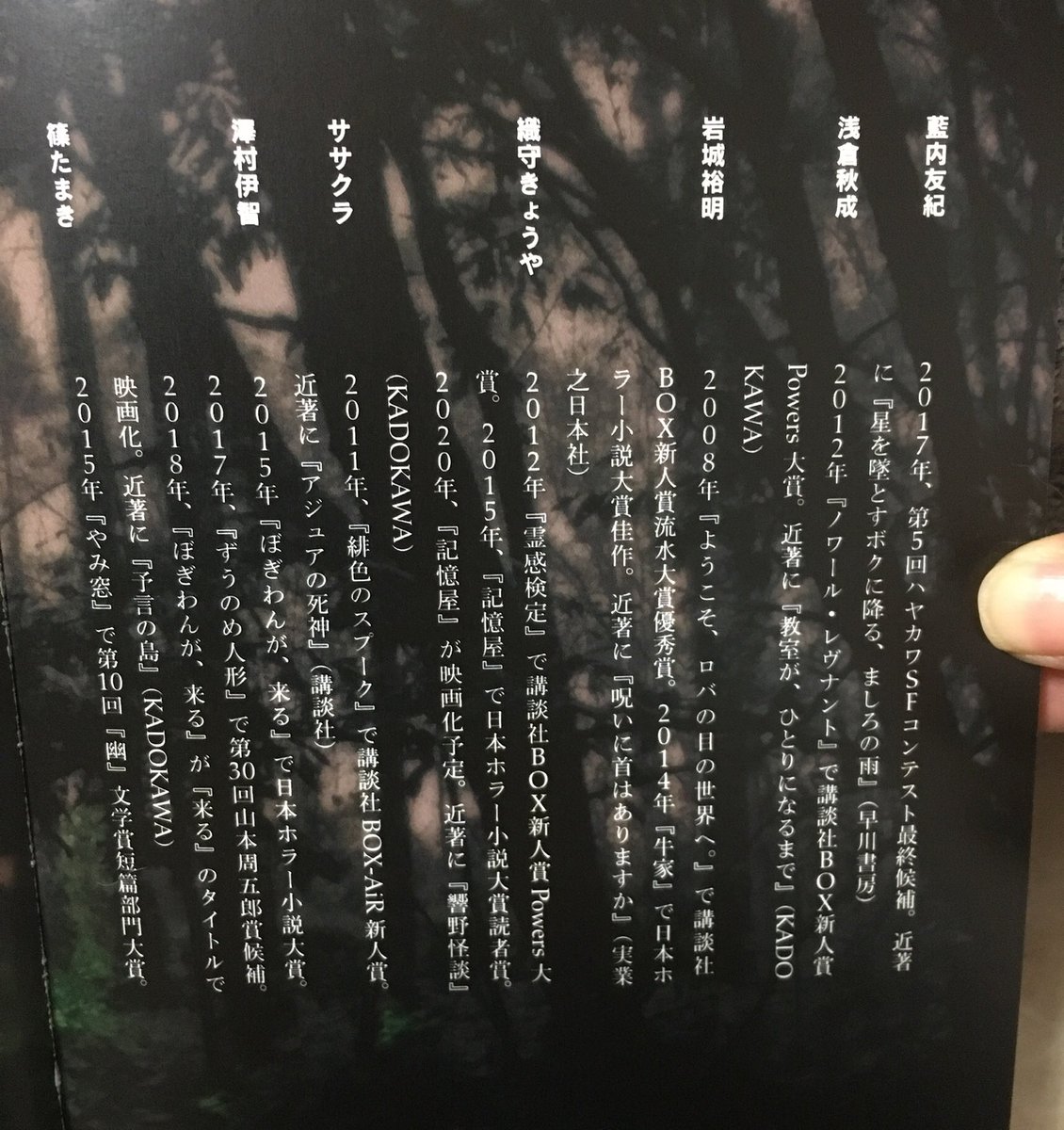 ササクラ 藍内友紀 11月24日 日 に 東京流通センター にて開催されます 文学フリマ に 薄禍企画 で出展いたします 講談社box 日本ホラー大賞 ハヤカワsfコンテスト出身作家による見開き1ページの怪談集 ひとひら怪談 を頒布予定です オ23 ササクラ 藍内友紀 11月24日 日 に 東京流通センター にて開催されます 文学フリマ に 薄禍企画 で出展いたします 講談社box 日本ホラー大賞 ハヤカワsfコンテスト出身作家による見開き1ページの怪談集 ひとひら怪談 を頒布予定です オ23