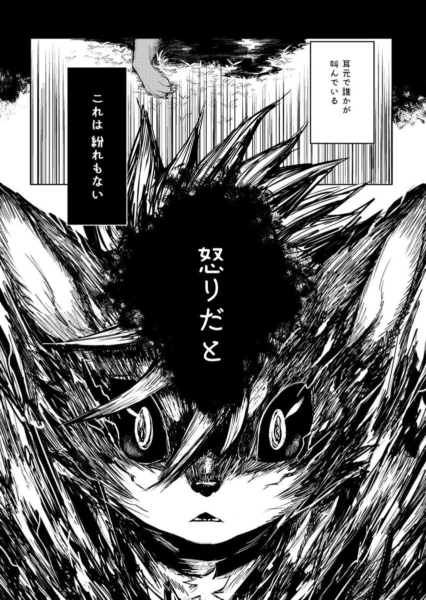 【創作漫画】レゾンケージ(3/5) 