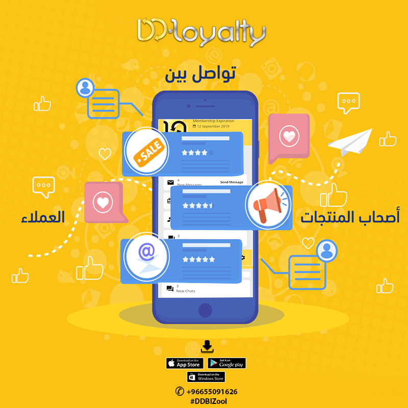 DDBizool's tweet photo. ماهو #التسويق عبر الجوال؟
هو عملية التواصل بين أصحاب  المنتجات والخدمات او المسوقين وبين العملاء أو العملاء المحتملين من خلال أجهزة الجوال.

و هذا مايفعله تطبيق #دي_دي_بيزول 
لتحميل التطبيق والاشتراك:
#AppStore :
https://t.co/mirTN5pRKd

#Microsoft Store:
https://t.co/SiBMTcAG2G https://t.co/z1TvMAIi9d