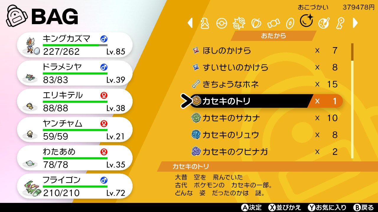 いよ ポケモン剣盾 Poke Iyo118 Twitter