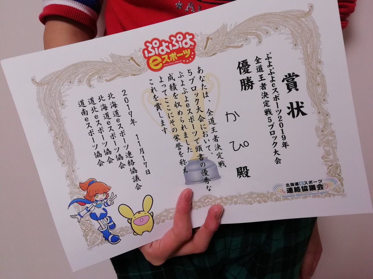 kapiparasu's tweet photo. 全道大会優勝しましたー
最後はぶくどさんと１先だった！
まーがるさんに優勝賞品シャクレルパンダもらった！
ありがとうございました！ https://t.co/cnCNw8vYJn