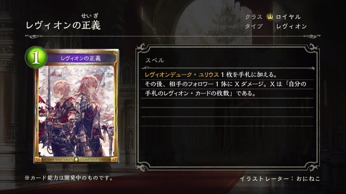 シャドバで レヴィオン が話題に シャドウバース トレンディソーシャルゲームス シャドバで レヴィオン が話題に シャドウバース トレンディソーシャルゲームス