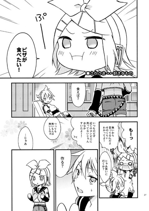 レンリンのtwitterイラスト検索結果 古い順 レンリンのtwitterイラスト検索結果 古い順