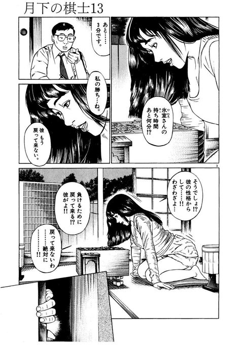 能條純一 を含むマンガ一覧 古い順 ツイコミ 仮
