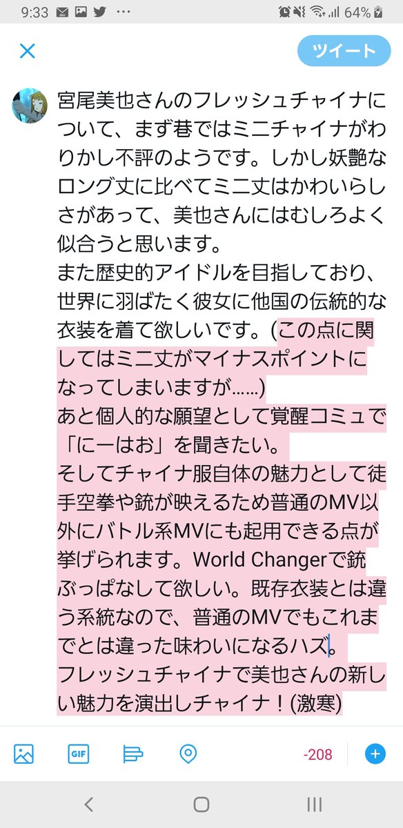 怪文書のtwitterイラスト検索結果