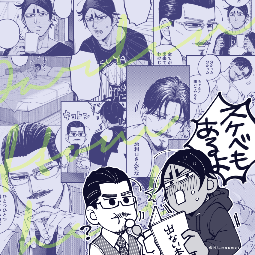 (※現パロ)オンリー出損ねて悲しかったのでまた出ない本のサンプルを作ってしまった
導入部が描きたかっただけなのがバレバレだな 