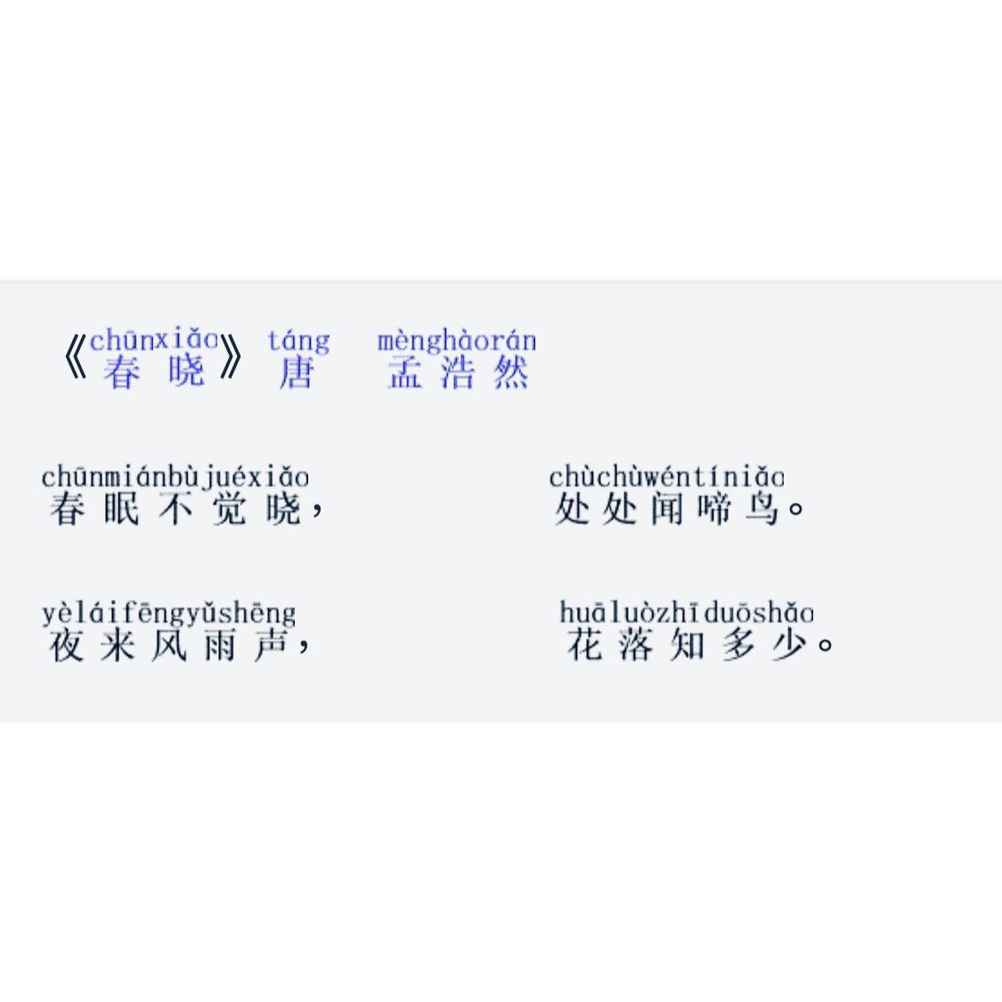 learn_may's tweet image. Wǒmen jīntiān xuéxí yī shǒu tángshī.
我们今天学习一首唐诗。
We are studying a Tang poem today.
I will read this poem for you tomorrow.
#Chinese #learnchinese #learningcenter #Mandarin #中文