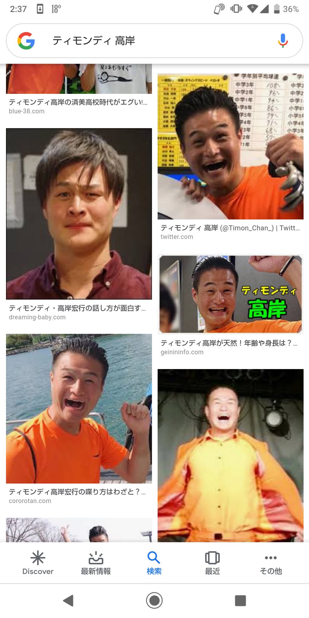 モンティ 高岸 ティ