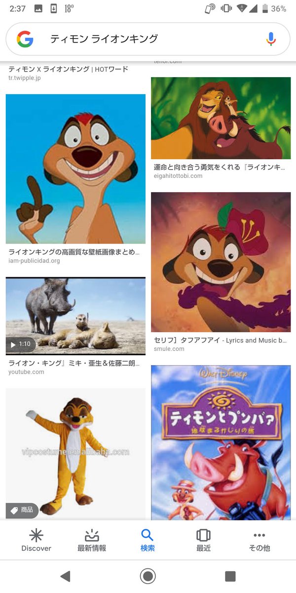 John ティモンディの高岸が初見からずっとティモンにしか見えない 名前の由来はそこから と思ったけど違うみたい うーん 似てる ティモン ティモンディ John ティモンディの高岸が初見からずっとティモンにしか見えない 名前の由来はそこから と思ったけど違うみたい うーん 似てる ティモン ティモンディ