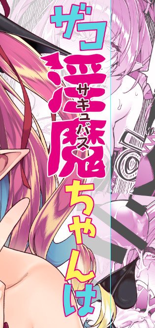 タイトルロゴこんな感じでいいかな…
#一ノ瀬ランドのオリジナル同人誌 