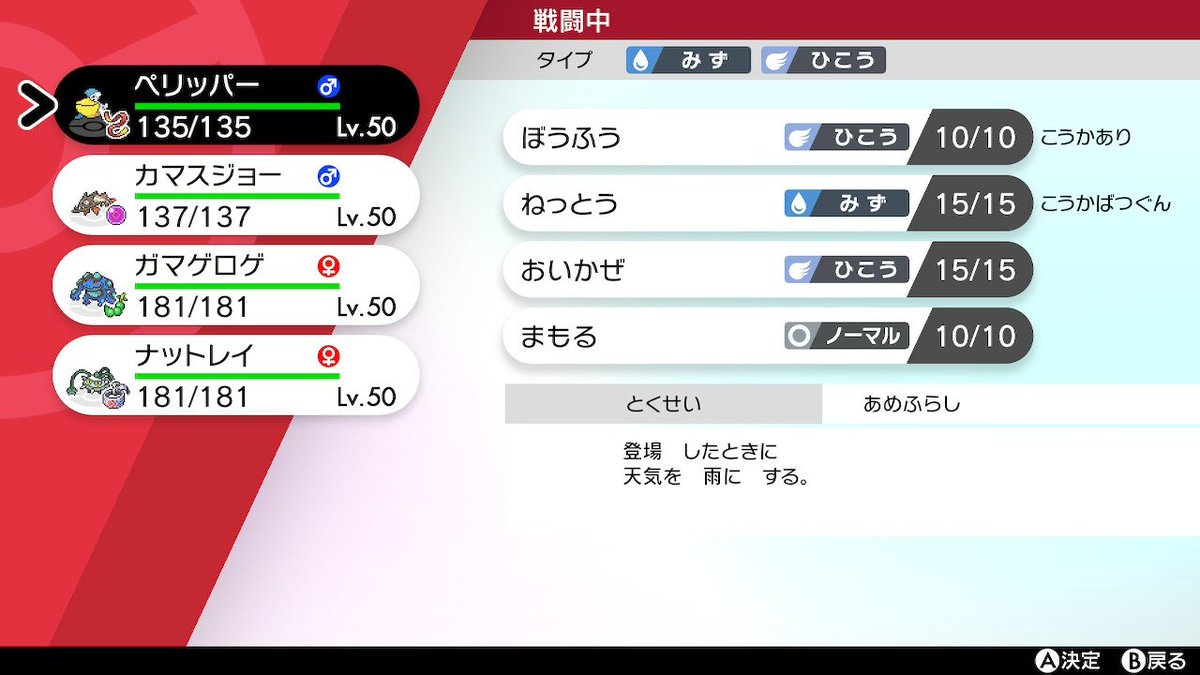 レンタル バトル タワー 盾 ポケモン 剣 剣盾初心者がバトルタワーで勝つにはレンタルチームを使おう！【ポケモン】