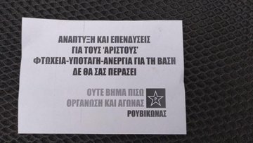 Προβολή εικόνας στο Twitter