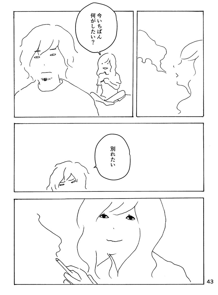 #あなたの世界観を語る見た人もやる
極めてシンプルな絵と言葉で漫画を描いてます。 