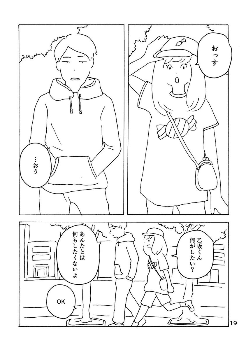 #あなたの世界観を語る見た人もやる
極めてシンプルな絵と言葉で漫画を描いてます。 