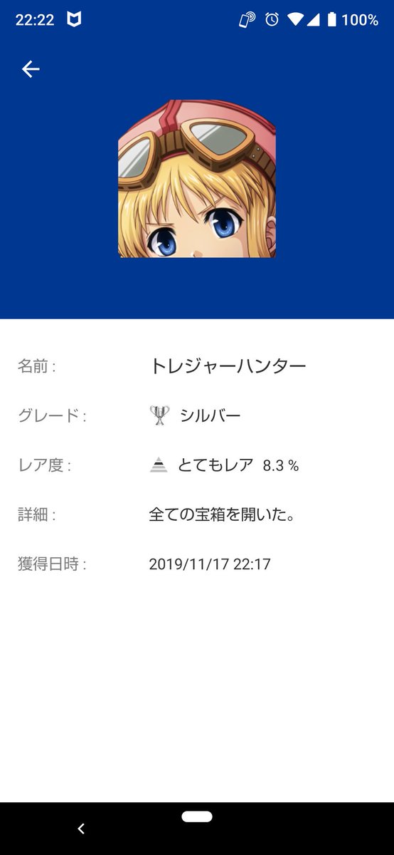 Twitter पर よしくん 予定されているps4版のトロフィーに トレジャーハンター があるかは解りませんが このツイートが今後新たにトロコンを目指す方の助けになれば幸いです 空の軌跡fc 空の軌跡fc改 空の軌跡fcevolution