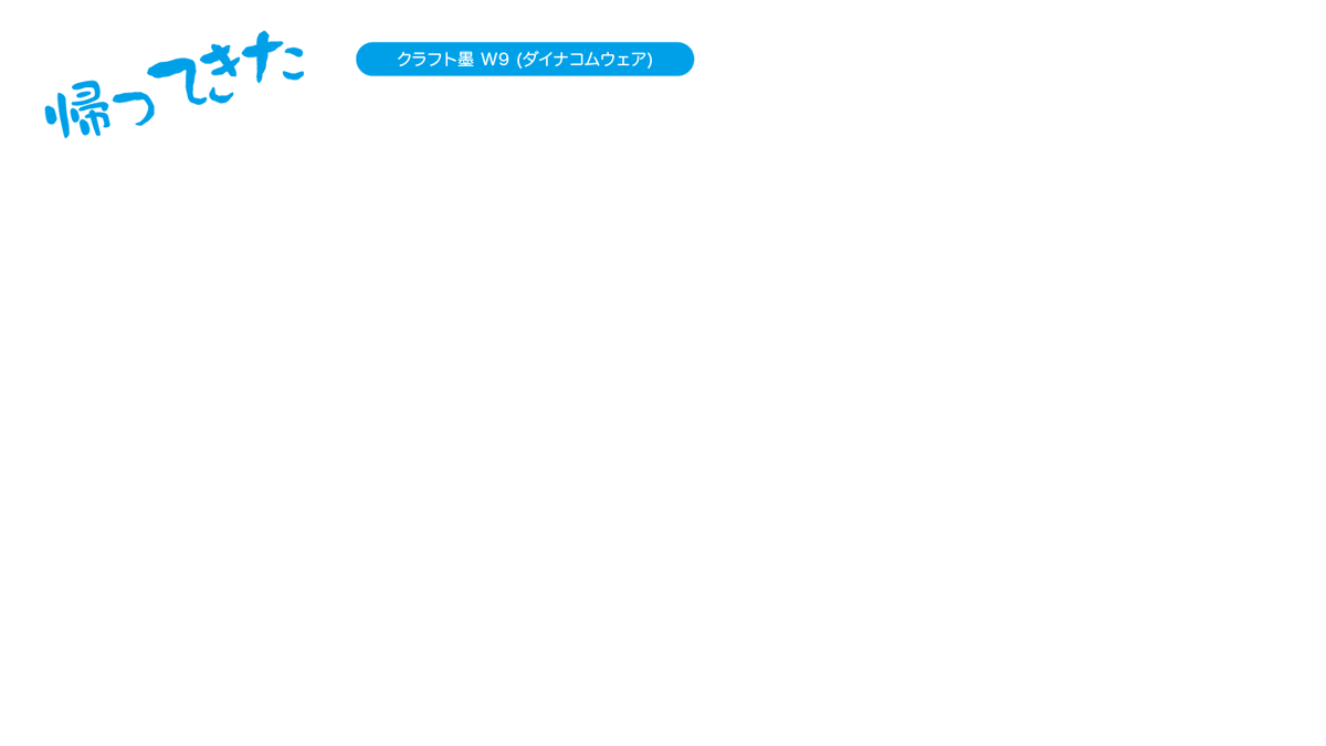 クラフト墨