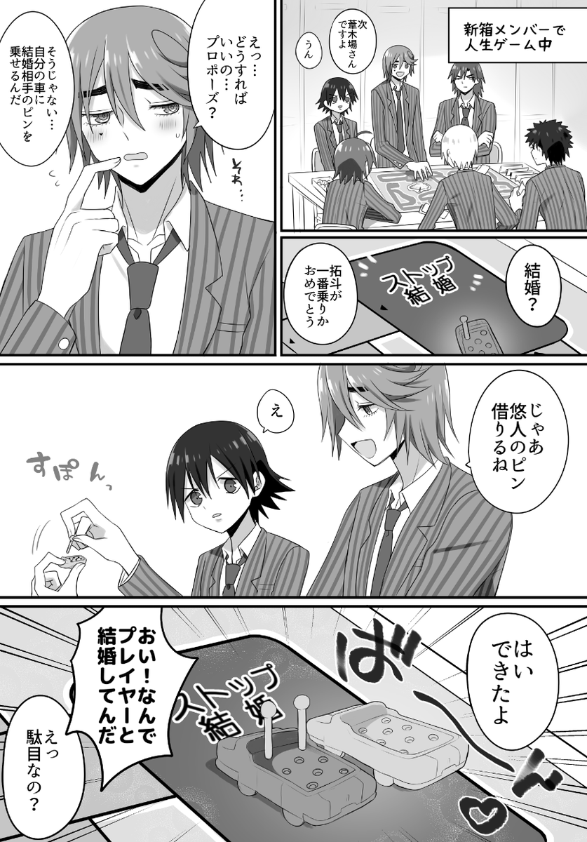 特に理由のない葦悠がチームメイトを襲う 