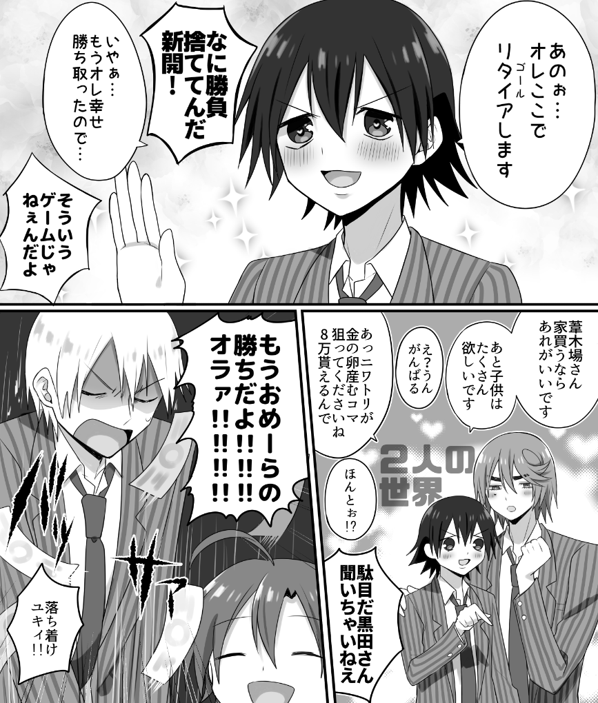 特に理由のない葦悠がチームメイトを襲う 
