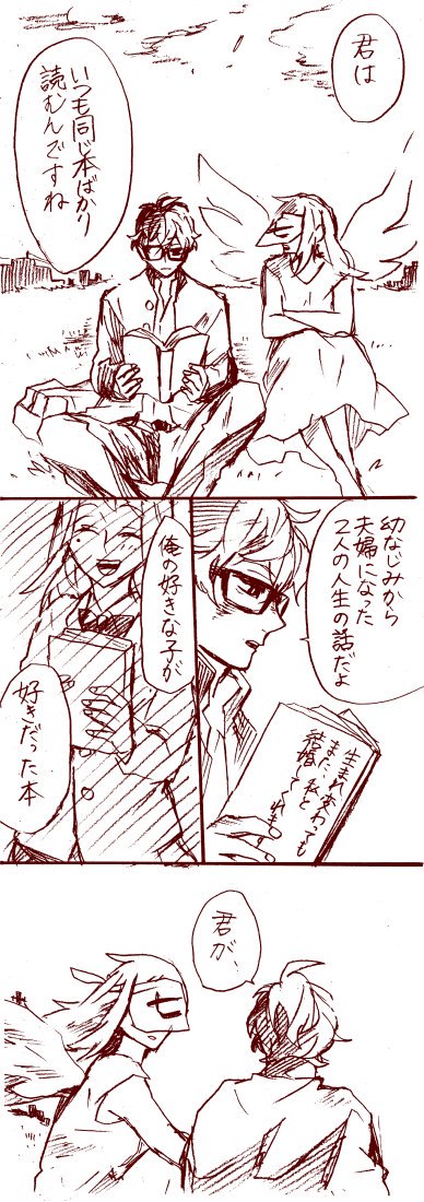 本日 生ま変わ 最終話 Pixivコミックで更新されました 2人の結末いか 森永ミク 巻発売中 の漫画 本日 生ま変わ 最終話 Pixivコミックで更新されました 2人の結末いか 森永ミク 巻発売中 の漫画