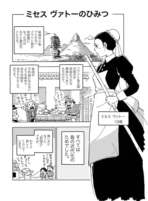 そしておまけです。
「ミセスヴァトーのひみつ」
今回の本ではこんな描き下ろし裏設定まんが7ページと、
これもピクシブに公開した「どたばた森の魔法使い」を収録しております。どうぞよろしくー! 