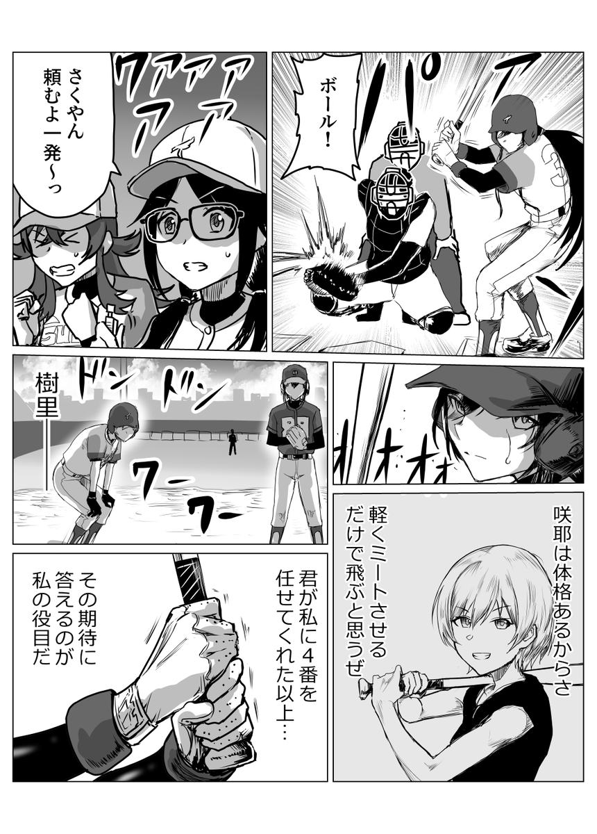 3-5
#シャニベス 