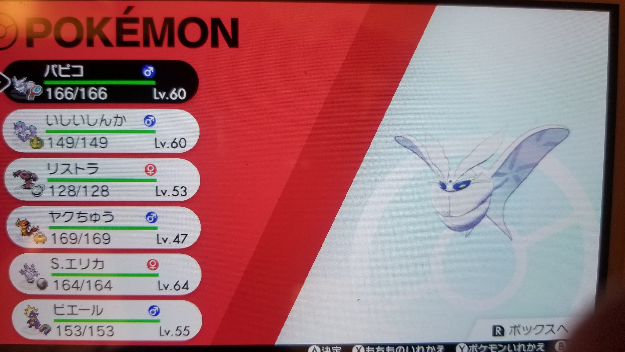 ショウキ ポケモンのニックネームってなんか 露骨にネームセンス出るよな ポケモン ポケモン剣盾 ソード シールド ポケモンニックネーム T Co Tiqtijwvxl Twitter