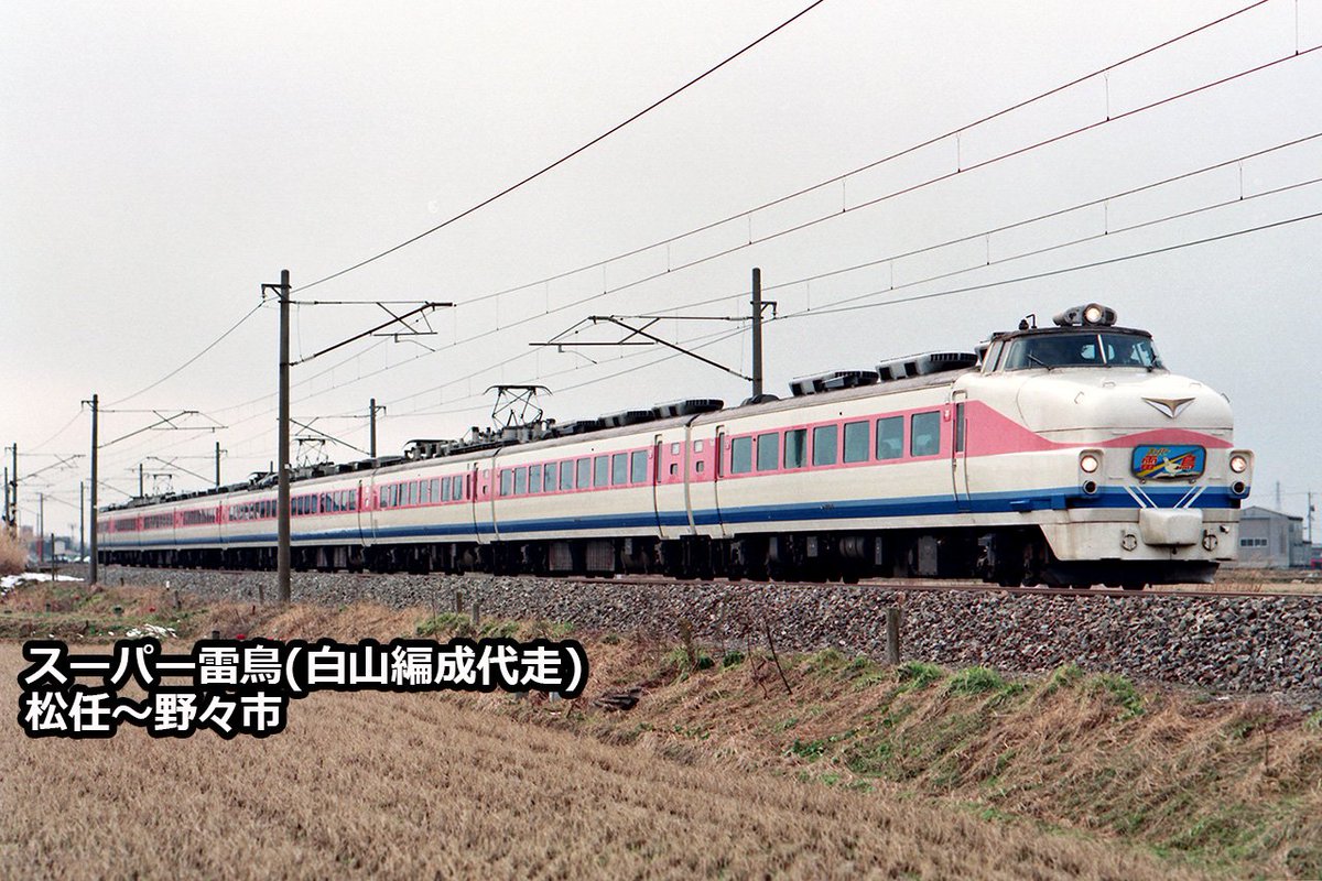 京都鉄道博物館の489系白山色(白山編成)。 現在は「北越」で、以後