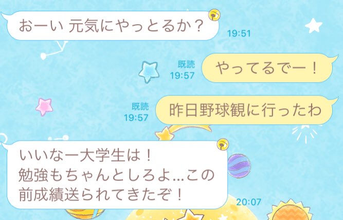 いつもありがとうお父さん いつもありがとうお父さん