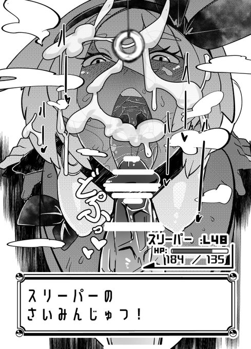 サイトウちゃん(再掲)
えっち絵 