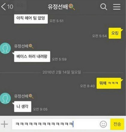 뭐해 ㅋㅋㅋ니 생각